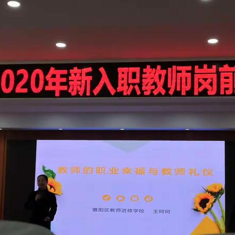 教师幸福