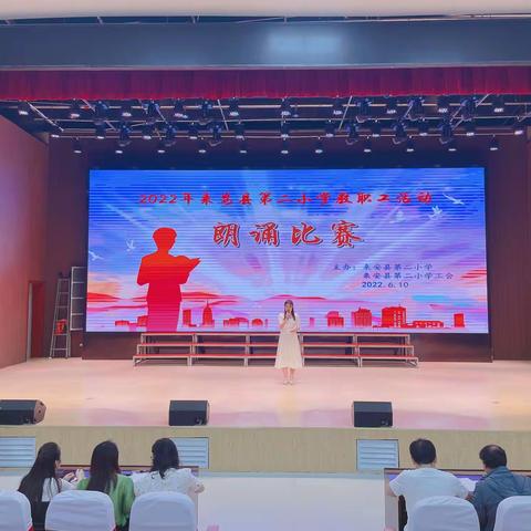 “快乐工作，健康生活”——来安县第二小学工会活动