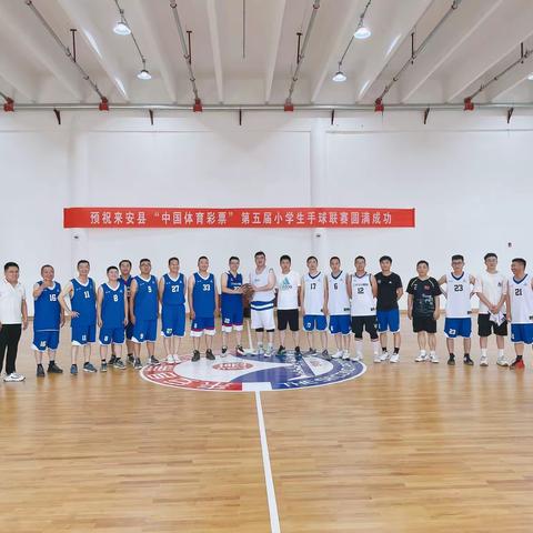 运动展风采 凝心且聚力 ——来安县第二小学工会活动