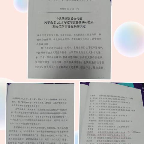 第一税务分局何晨旭同志获得陕西省"岗位学雷锋标兵"荣誉称号