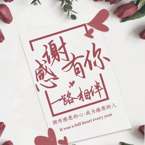 2022年FBSZ工会“感恩节，感恩有你”线上活动圆满结束💕