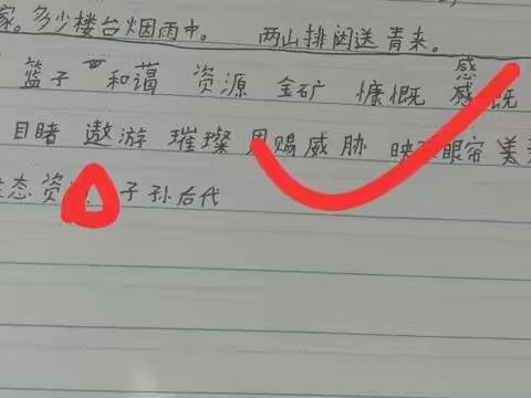 以爱护航      共促成长                                                  ——记长城小学六年级网上家长会