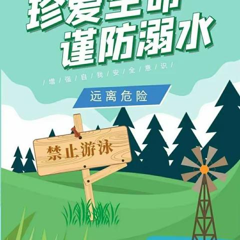 郑家集乡陈庄小学--预防溺水安全教育