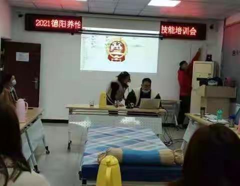 2021德阳养怡“凝心聚力 ”服务骨干技能培训会。