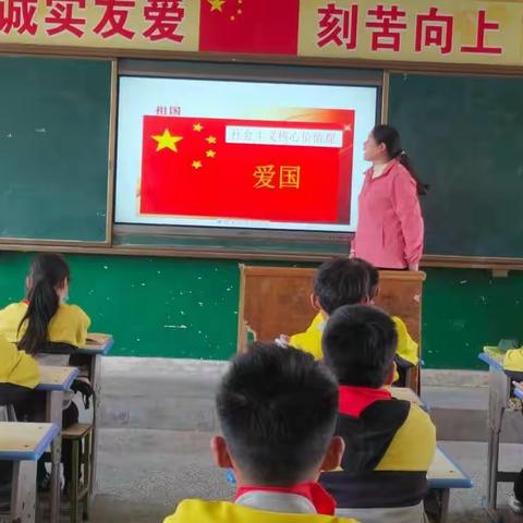 夹河学校《社会主义核心价值观一爱国篇》