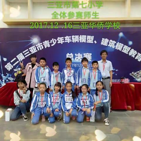 12月北国雪花飘飘，寒气逼人；南方的海南三亚阳光明媚，我们正在举行三亚市第二届车模建模比赛。