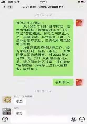 华保盛集团云计算中心2022年3月份工作月报