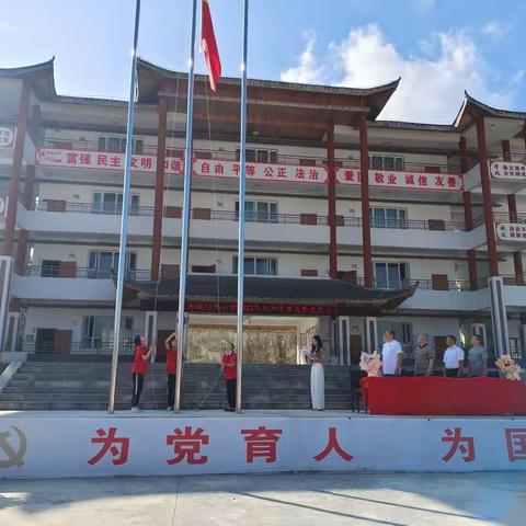 白鹊山小学2023年秋开学典礼暨表彰大会