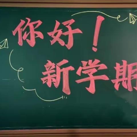 2月14日线上开学报道温馨提示