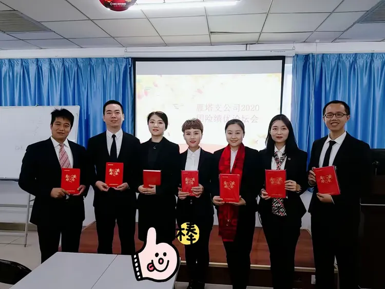 一位绩优保险代理人的新年愿望