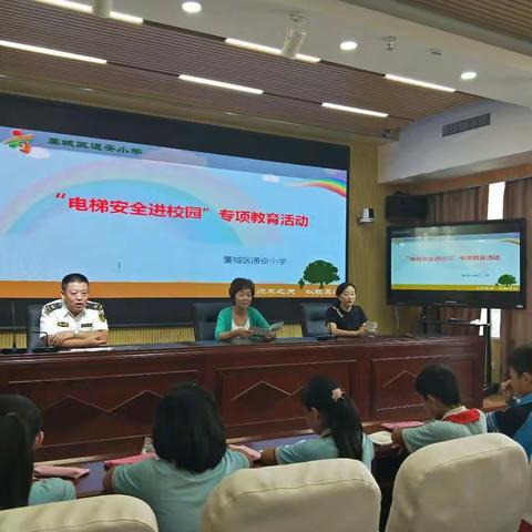 安全乘梯  幸福相随