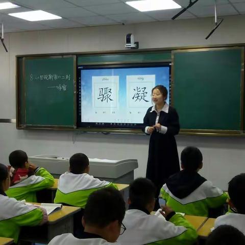 城关中学七年级电子白板应用技能大赛开局良好
