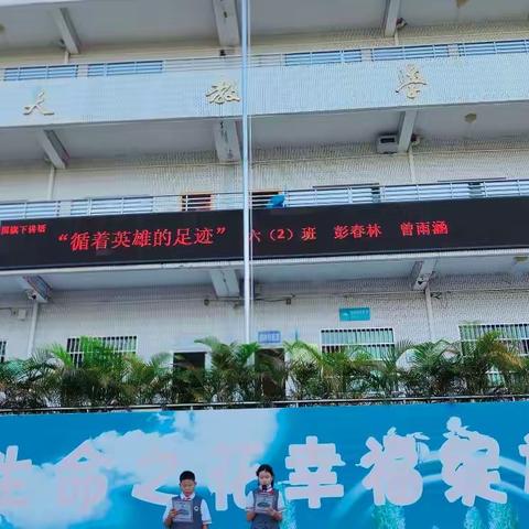 【幸福三小】1164【能力提升建设年大练兵】喜迎国庆，爱我中华——五指山市第三小学迎国庆系列教育活动