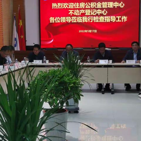 兰州市住房公积金管理中心及省分行房金部一行赴庆阳分行调研指导电力公积金业务