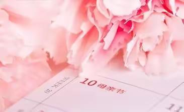 以爱之名，为爱加冕——开为总园母亲节活动