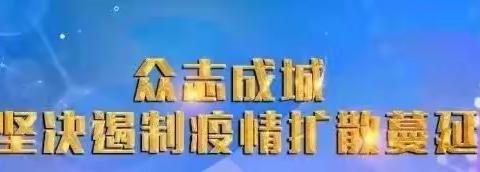 停课不停爱，爱TA之花在网络课堂绽放……