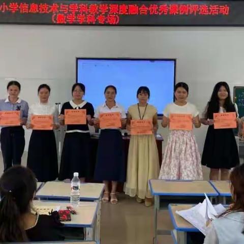 紧跟时代脚步，信息技术与教学深度融合创新课堂——六景镇小学信息技术与学科教学深度融合优秀课例评选活动