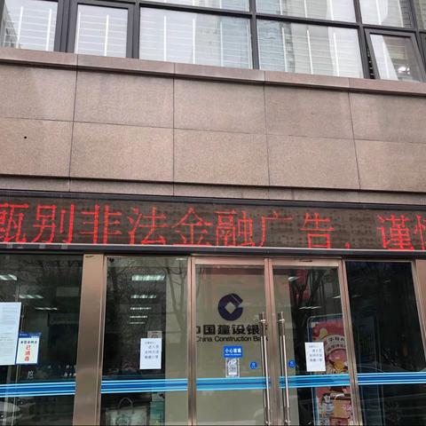 风景御园小区支行开展3.15金融消费者权益日宣传活动