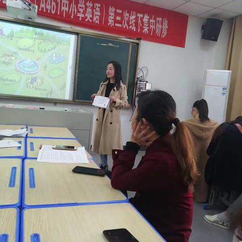 中方县中小学英语工作坊第三次线下培训