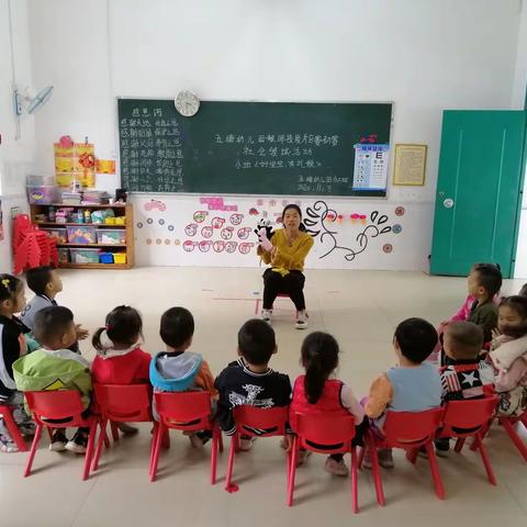 翠峰幼教集团园——五塘片区教师教学技能比赛