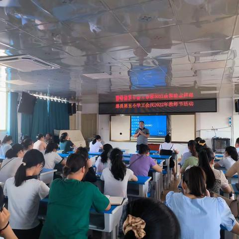 金桂飘香 桃李芬芳——藤县第五小学庆祝教师节系列活动