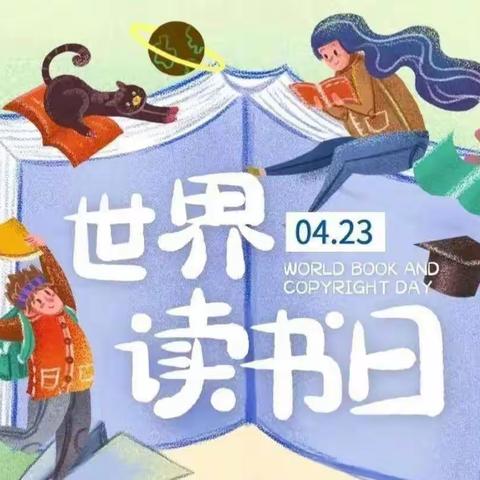 共沐书香，阅见美好——大姚县北城幼儿园大班年级组开展“世界读书日”主题活动