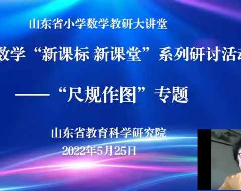 【筵宾镇集西小学•付爱玲 】小学数学“新课标 新课堂”教研活动