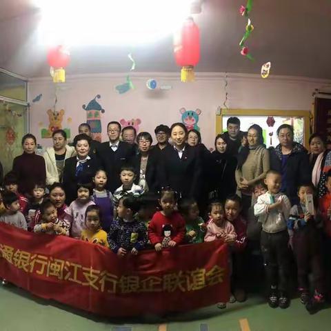 交通银行闽江支行2018月月增银企联谊活动