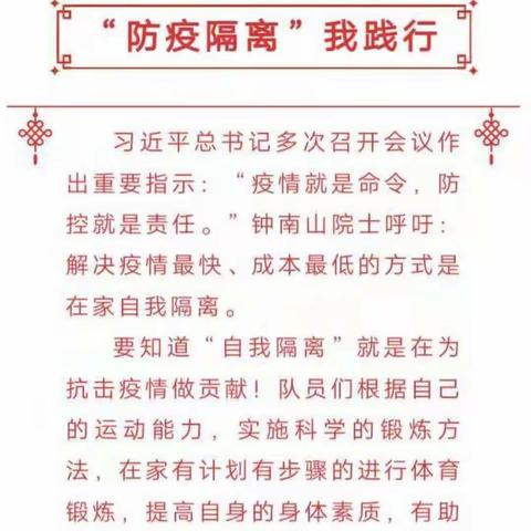 停课不停学，我们一起成长！——郝家镇中心小学二年级师生在行动