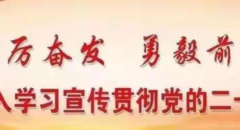 【岗位大练兵 业务大比武 能力大提升】西渠镇巩固拓展脱贫攻坚成果同乡村振兴有效衔接政策与工作落实情况