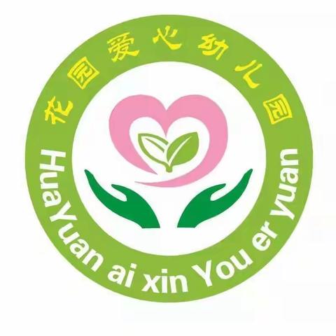 浓浓中秋情快乐中秋节——花园爱心幼儿园太阳四班中秋季
