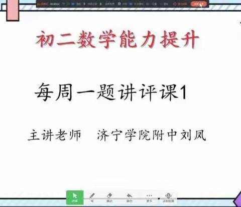 培养思维能力 提升数学素养——济宁学院附中分校2019级数学素质拓展活动