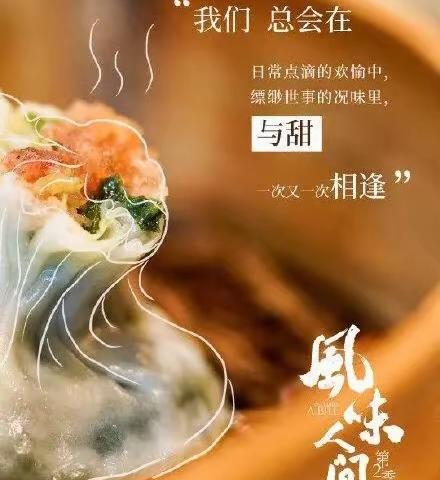 免费午餐，快乐“食”光