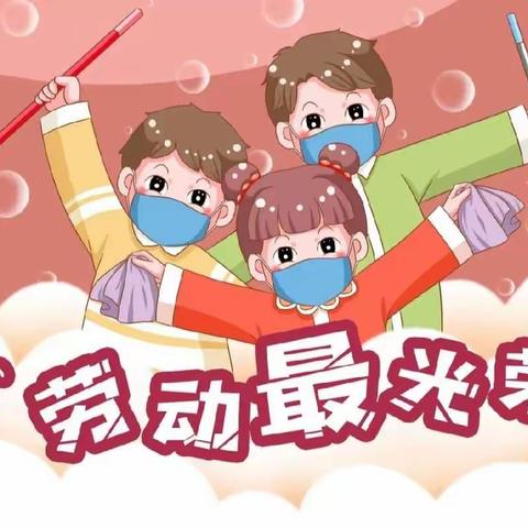 【民族街小学】五年级劳动教育