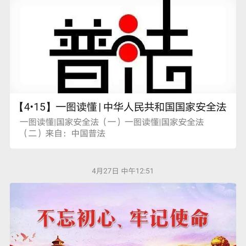 长乐西路半截巷社区开展国家安全法宣传教育活动