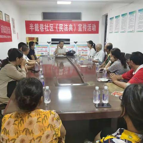 半截巷社区开展《中华人民共和国民法典》宣传活动