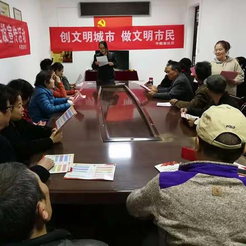 长乐西路街道半截巷社区开展“创文明城市，做文明市民”创文宣传活动