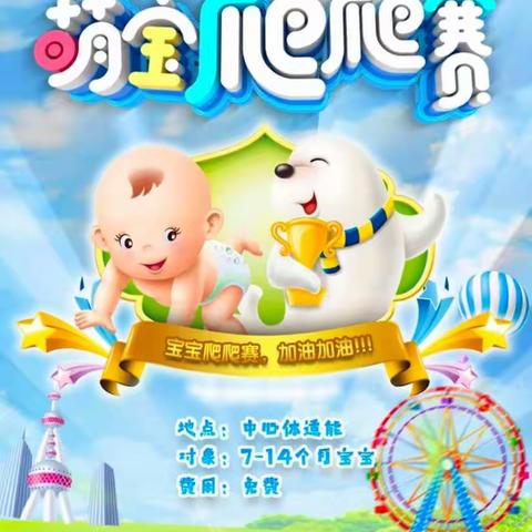 幼儿托班3月12日教学内容《爬爬乐》