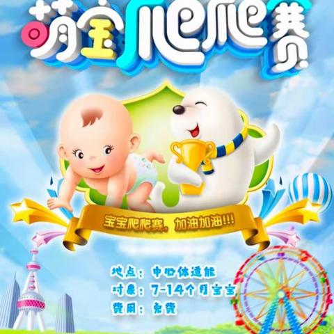 幼儿托班3月12日体能训练《爬爬乐》教案