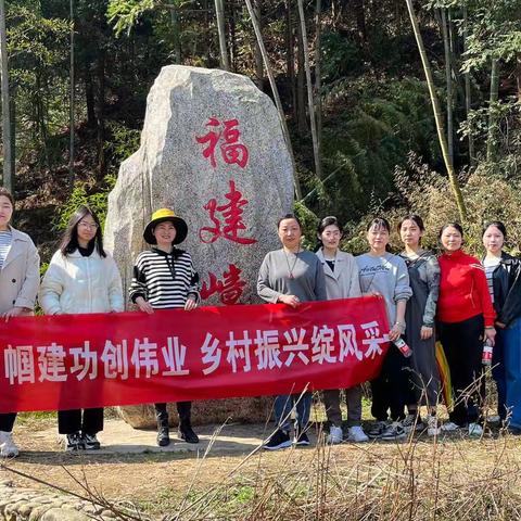 巾帼建功创伟业 乡村振兴绽风采｜工行三明宁化支行工会开展踏青外拓活动