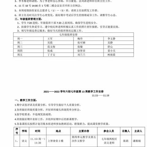 胸怀梦想不忘初心，脚踏实地砥砺前行