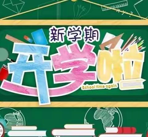 不负春光，追梦前行——六初八年级下学期第1周教学工作总结（2.3——2.10）