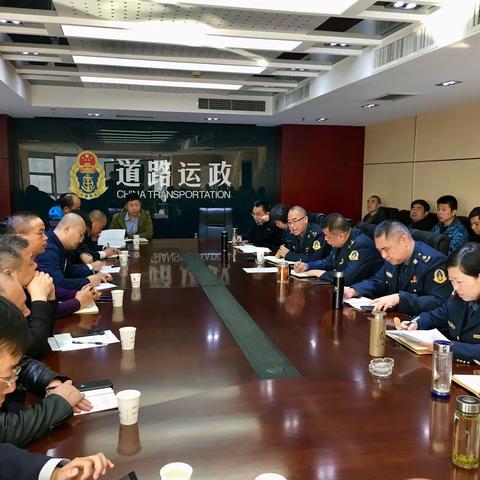 市运管处召开《汽车客运站安全生产规范》宣贯会