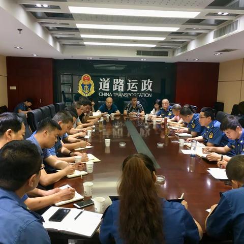 2019年区县运管站分管安全负责人工作会议