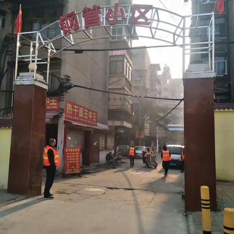 清杂物，美社区（钢管社区篇）