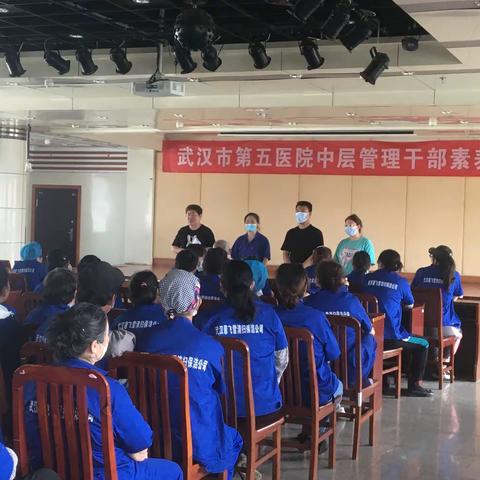 武汉市第五医院保洁岗前培训会