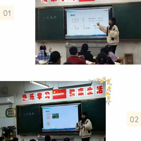 教研相辅育桃李——记泸州十八中小学语文新教师亮相课