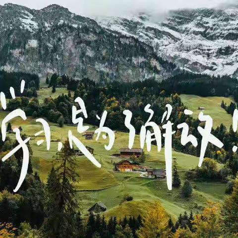 荣成市石岛实验中学初二年级喜报