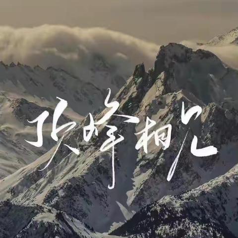荣成市石岛实验中学初二年级每周喜报
