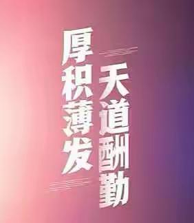 荣成市石岛实验中学初二年级每周喜报